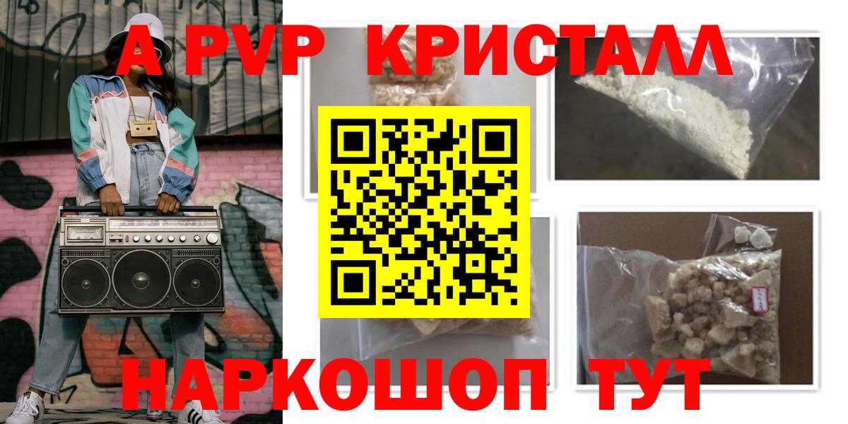 A-PVP мука  где можно купить наркотик  Alfa_PVP  Вход с VPN  Екатеринбург  Альфа ПВП Соль  Альфа ПВП СК 