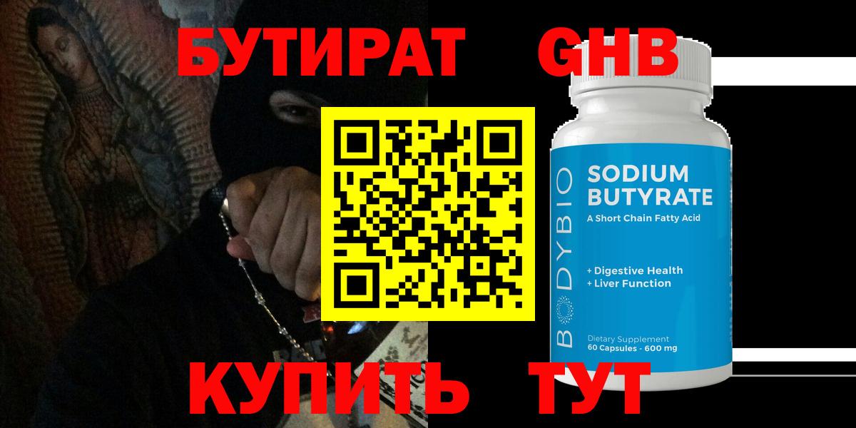 МЕФ   Вейп ТГК  Каннабис  НБОМе  Гашиш  Екатеринбург  Вход с VPN 