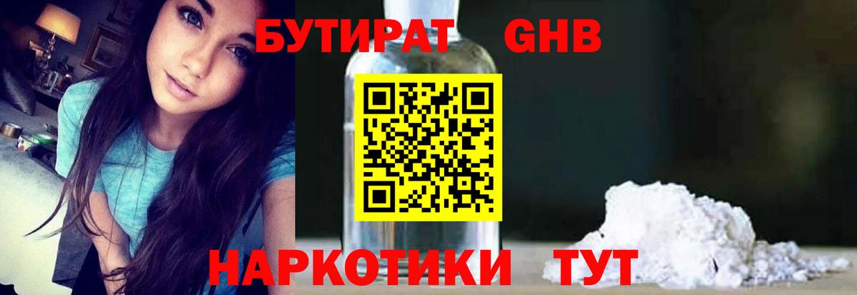 Екатеринбург  БУТИРАТ оксана  БУТИРАТ  Вход с VPN 