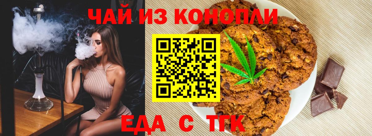 Canna-Cookies конопля  Вход с VPN  Екатеринбург 