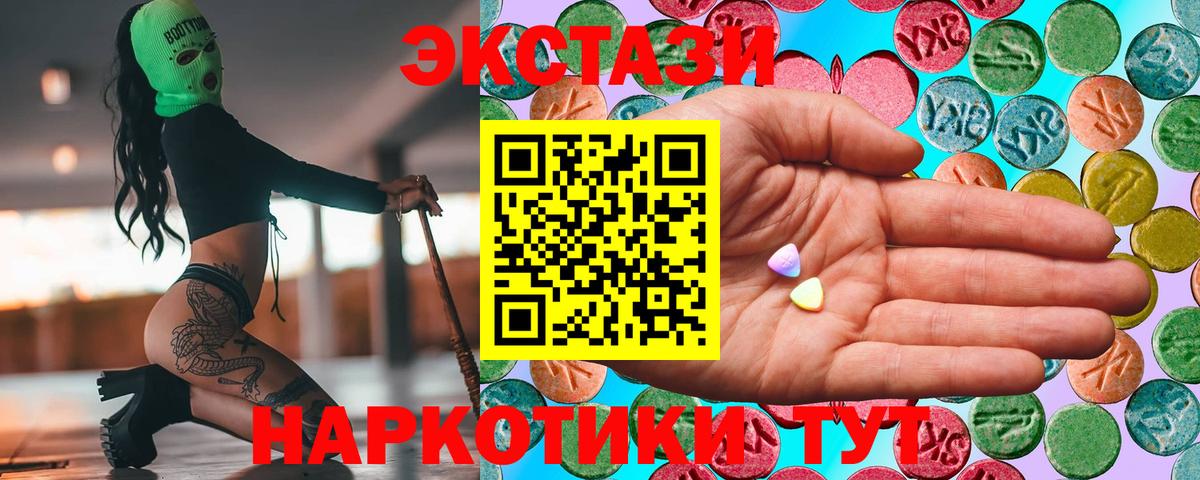Екатеринбург  Экстази Дубай  Экстази  ЭКСТАЗИ 280мг  наркотики  Вход с VPN 