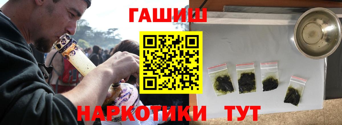 ГАШ  ГАШ Premium  Вход с VPN  Екатеринбург  ГАШИШ AMNESIA HAZE 