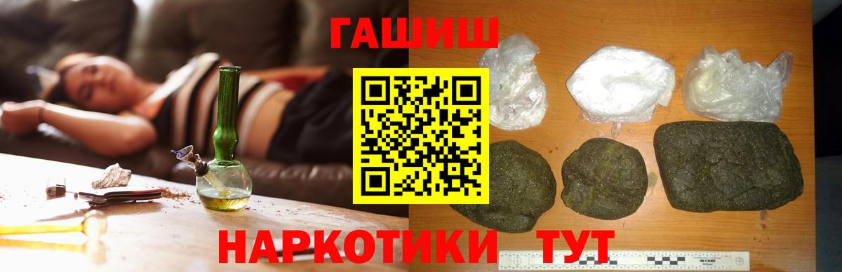 ГАШИШ 40% ТГК Екатеринбург