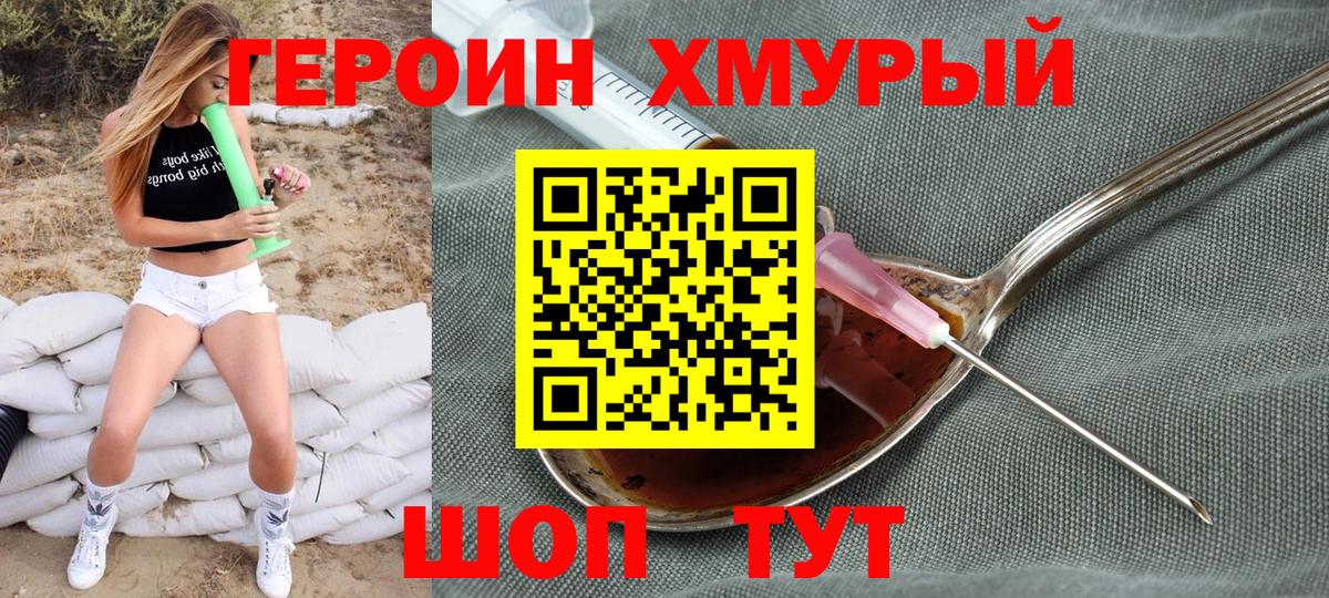 Героин гречка Екатеринбург