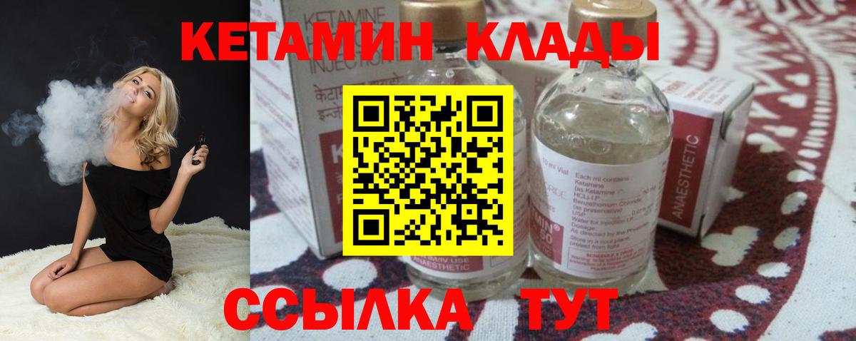 КЕТАМИН ketamine Екатеринбург