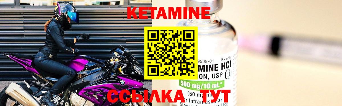 Кетамин VHQ  Вход с VPN  маркетплейс Telegram  КЕТАМИН ketamine  Екатеринбург 