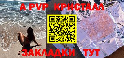 альфа пвп Кимры
