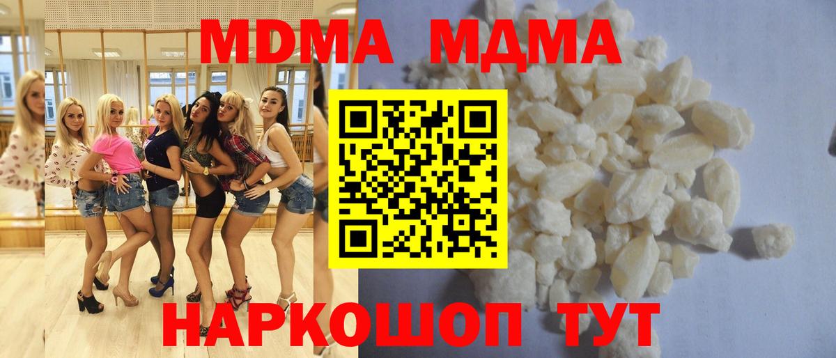 МДМА молли  Вход с VPN  MDMA  Екатеринбург 