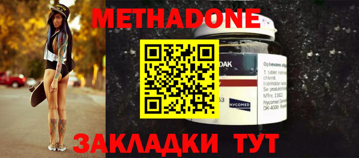 Метадон кристалл  Вход с VPN  Екатеринбург 