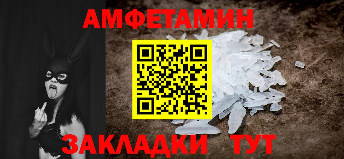 Метамфетамин Methamphetamine  Вход с VPN  Екатеринбург 