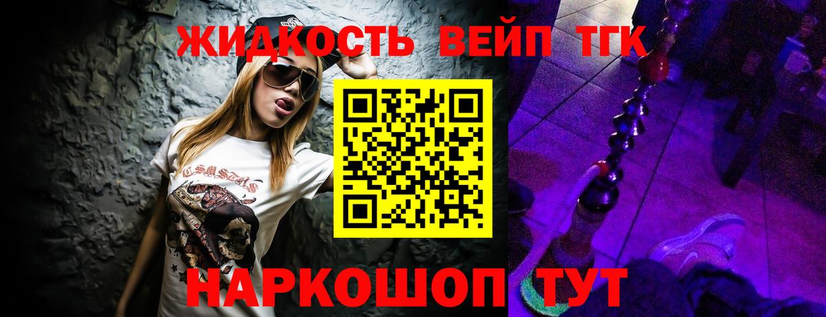 ТГК гашишное масло  Дистиллят ТГК жижа  Вход с VPN  Екатеринбург 